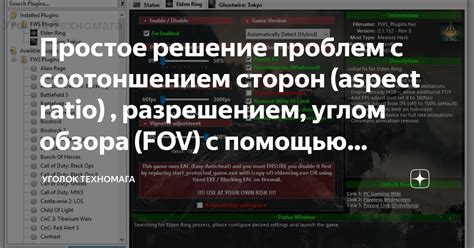 Изменение FOV с помощью консоли разработчика: расширение обзора в Сталкер Тень Чернобыля