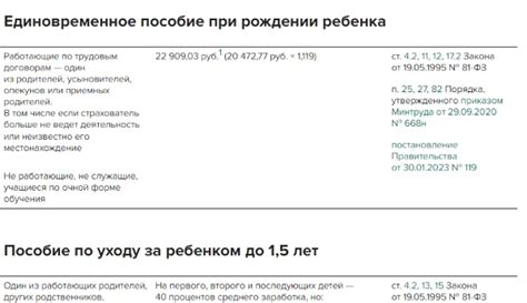 Изменения в системе социальных выплат по коду 31 rus