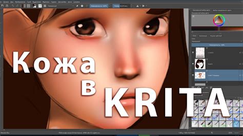 Изображение до и после улучшения плавности рисования в Krita