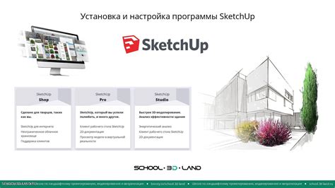 Изучаем SketchUp: установка русскоязычной версии программы