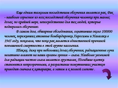 Изучение воздействия радиоактивных вирусов на организм: анализ последствий для органов и систем