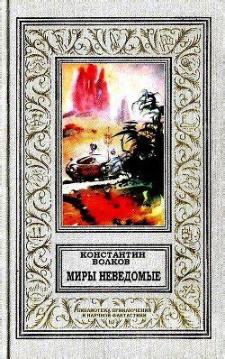 Изучение загадочных пространств: взлетаем в неведомые миры