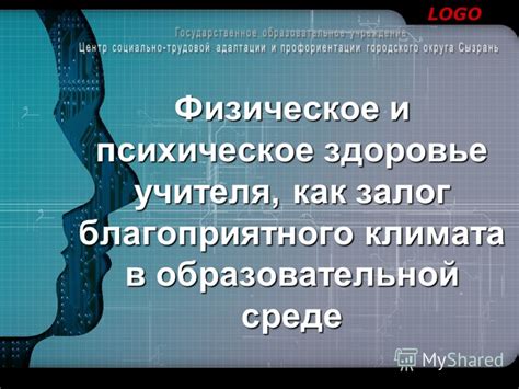 Изучение климата в образовательной среде: значимость и сложности