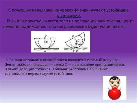 Изучение основных законов физики для достижения быстрого перемещения объектов