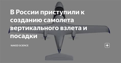 Изучение основ принципов вертикального взлета и посадки