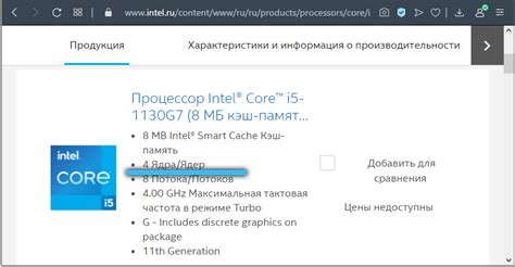 Изучение особенностей процессора на официальном веб-сайте производителя