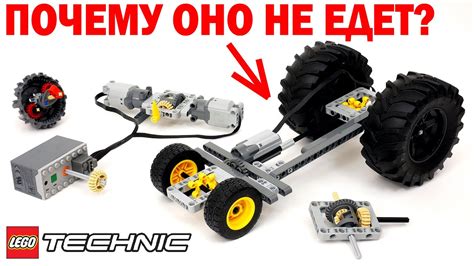 Изучение особенностей Lego Technic и его применение для конструирования функциональных моделей