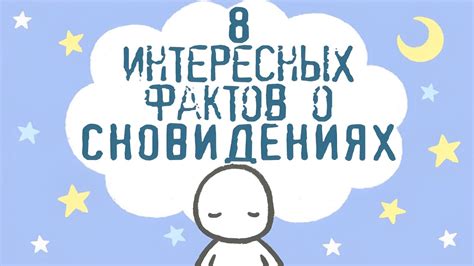 Изучение психологических толкований сновидений о прежнем партнере