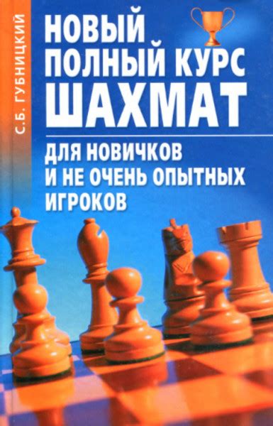 Изучение специализированных приемов и трюков от более опытных игроков