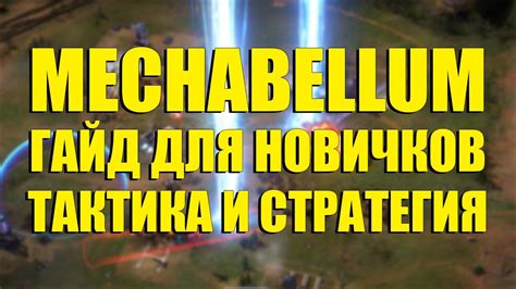 Изучение стратегий и тактик: достижение максимального уровня искусства в Роблоксе