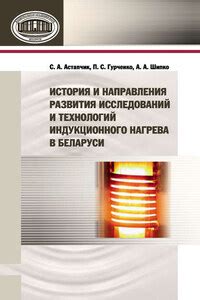 Изучение технологий: значимость развития исследований