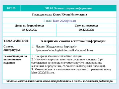 Изучите информацию и рекомендации