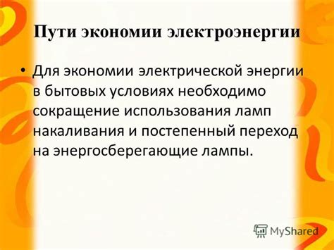 Имеющиеся примеры использования 5 кВт энергии в бытовых условиях