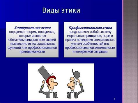 Имитация безразличия: факт или нарушение норм социальной этики?