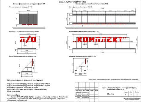 Импорт и подготовка плана здания для формирования крышной конструкции