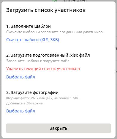 Импорт списка в другие приложения и платформы