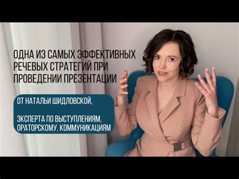 Импринтинг и убедительные манипуляции: особенности эффективных речевых подходов