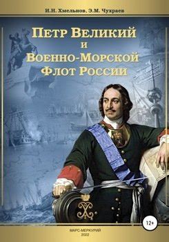 Имя великого морского воина: происхождение и история