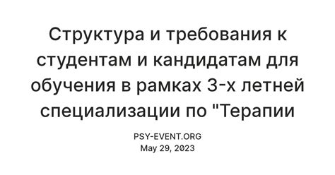 Индивидуальный подход к определению и применению специализации в рассматриваемом месте