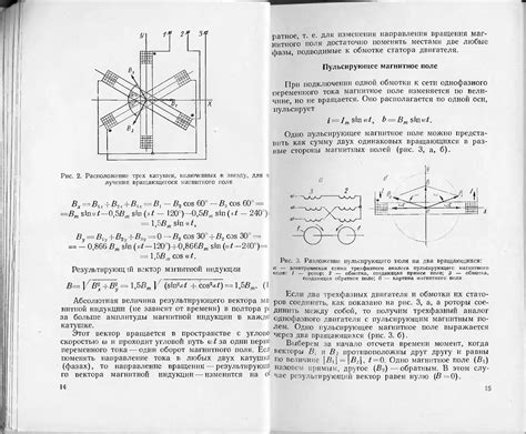 Инженерия в быту: работа трехфазных электродвигателей в бытовых аппаратах