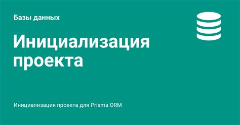 Инициализация локального хранилища кодовой базы