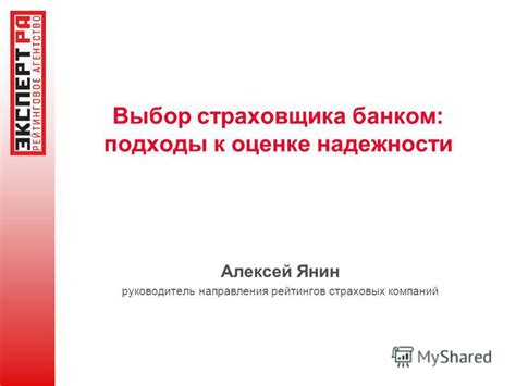 Инновационные подходы к оценке кредитной надежности: преимущества и применение в финансовой сфере