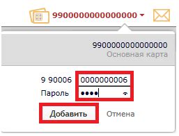 Инструкции по подключению дополнительных пакетов и опций для выбранного тарифа