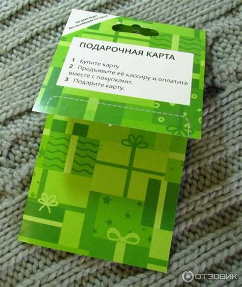 Инструкция для новичков: узнайте остаток на вашей подарочной карте Летуаль без указания номера карты