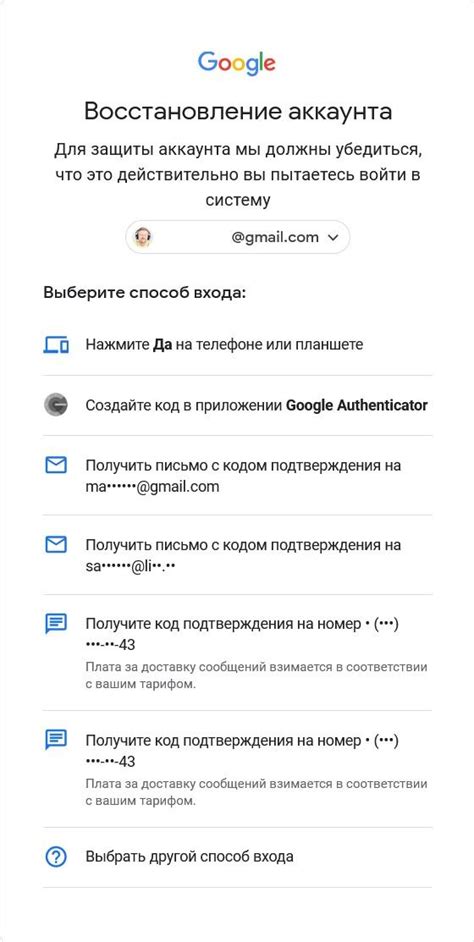 Инструкция по восстановлению учётной записи без доступа к номеру телефона