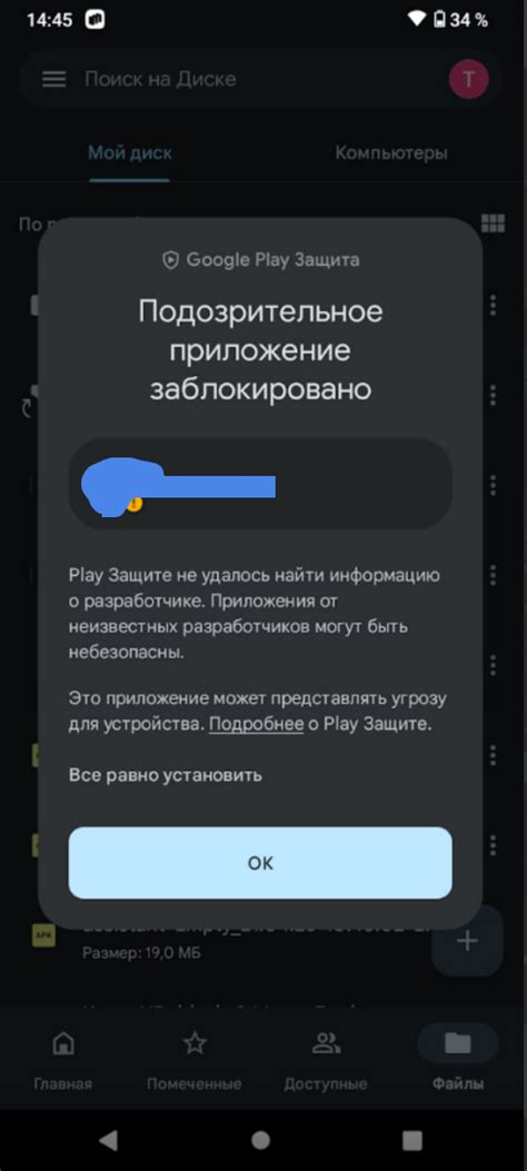 Инструкция по установке браузера при помощи .apk файла