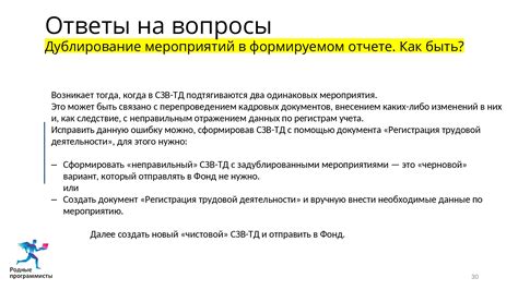 Инструменты, которые облегчат анализирование кода 30 в СЗВ-ТД