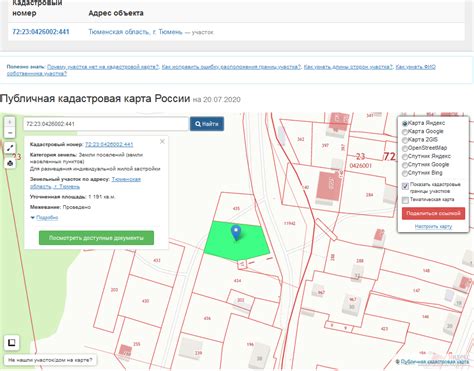 Инструменты и сервисы для определения географических координат по кадастровому номеру