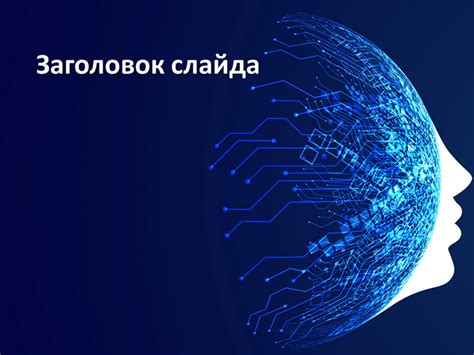 Интеграция разнообразных медиафайлов для создания динамической презентации