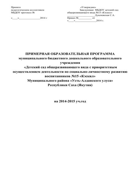 Интеграция речи с другими предметными областями