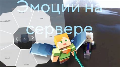 Интеграция EmoteCraft с другими плагинами на сервере