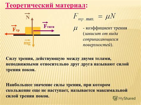 Интеллектуальная система распределения силы тяги