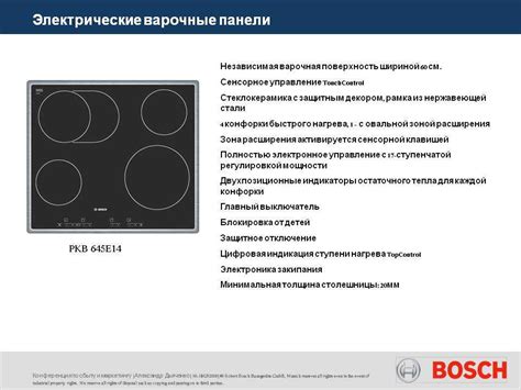 Интеллектуальные функции и автоматические программы плиты Kuppersberg