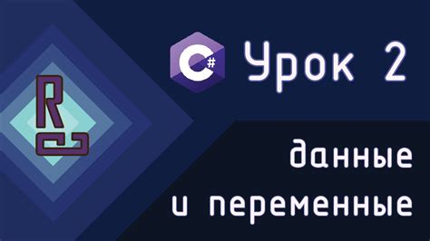 Интересные факты о работе с глобальными переменными в C# Unity