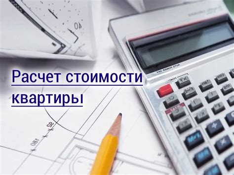 Инфраструктура и близость к объектам коммунального обслуживания