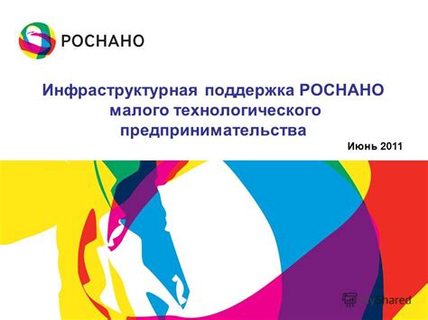 Инфраструктурная поддержка для оператора 8919 в различных регионах