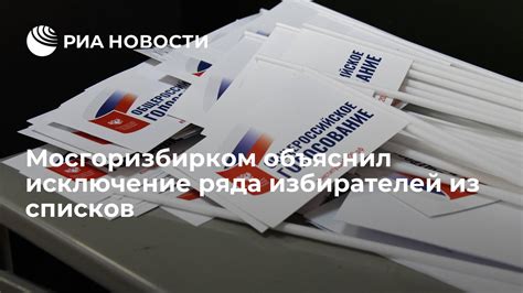 Исключение веб-ресурсов из списков фильтрации на предотвращение показа рекламы