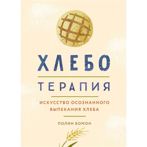 Искусство осознанного питания: слушайте свою жизненную силу