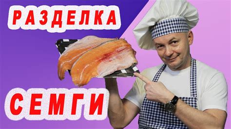 Искусство разделки деликатесного морского продукта с пошаговыми изображениями