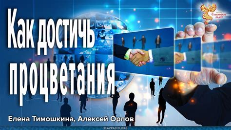 Искусство увеличения состояния через вложения: как достичь процветания