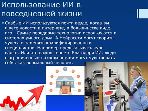 Использование Ирис информации в повседневной жизни: полезные советы