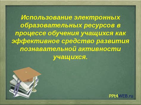 Использование Квизлета в образовательных и практических целях