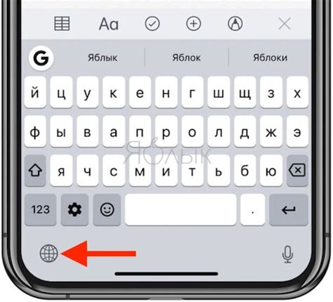Использование Яндекс Клавиатуры на iPhone: как включить функцию мультиязычного ввода
