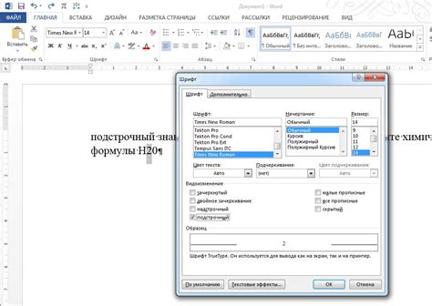 Использование ассортимента знаков в текстовом редакторе от компании Микрософт