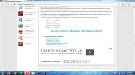 Использование встроенного плеера QuickTime