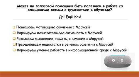 Использование голосового помощника для отправки сообщений и совершения звонков на беспроводные наушники